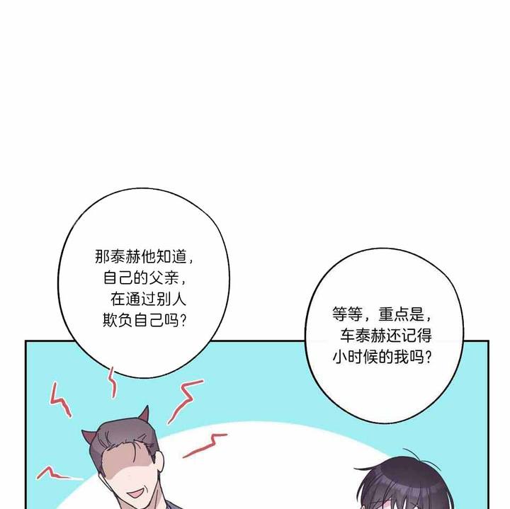 在我身边德永英明漫画,第75话1图