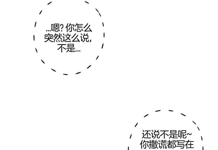 在我身边德永英明漫画,第63话5图