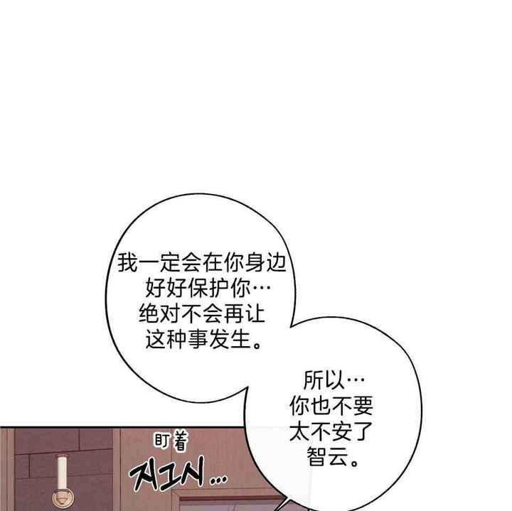 在我身边盛哲漫画,第80话4图
