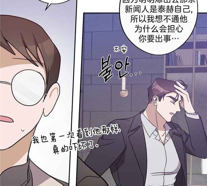 在我身边就好原唱张学友漫画,第83话4图