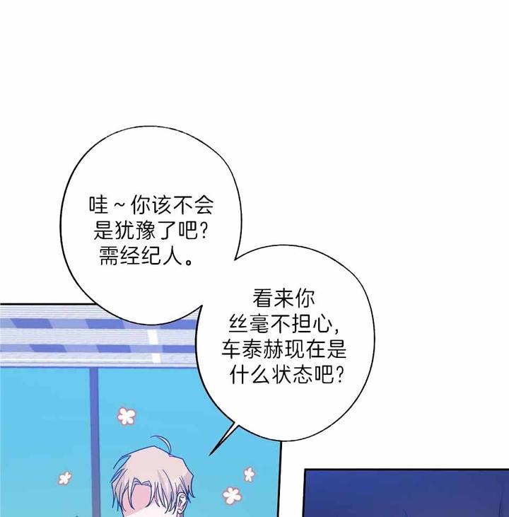 亲爱的在我身边漫画,第82话1图