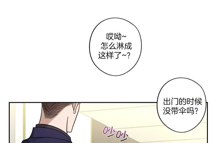在我身边电视剧漫画,第52话4图
