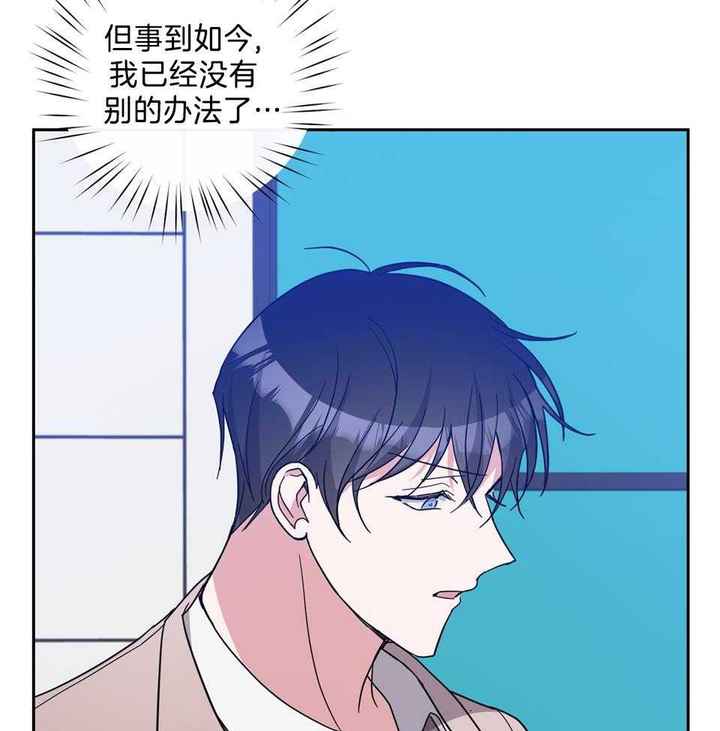 亲爱的在我身边漫画,第82话4图