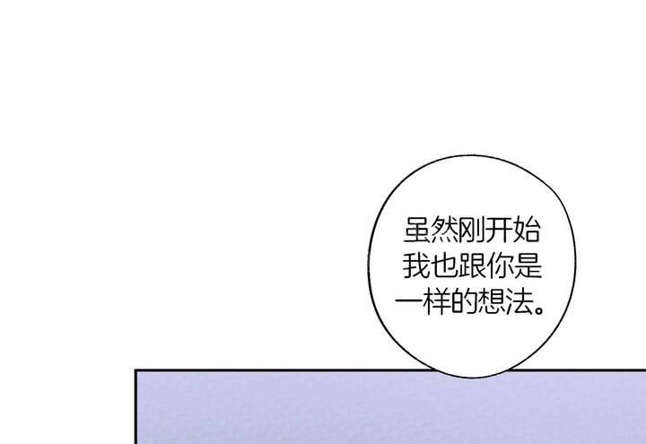 在我身边歌词原唱完整版漫画,第58话1图