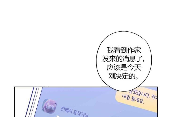 在我身边有一个篱笆歌谱漫画,第60话1图