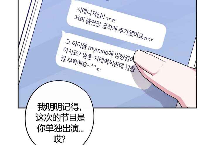 在我身边有一个篱笆歌谱漫画,第60话2图