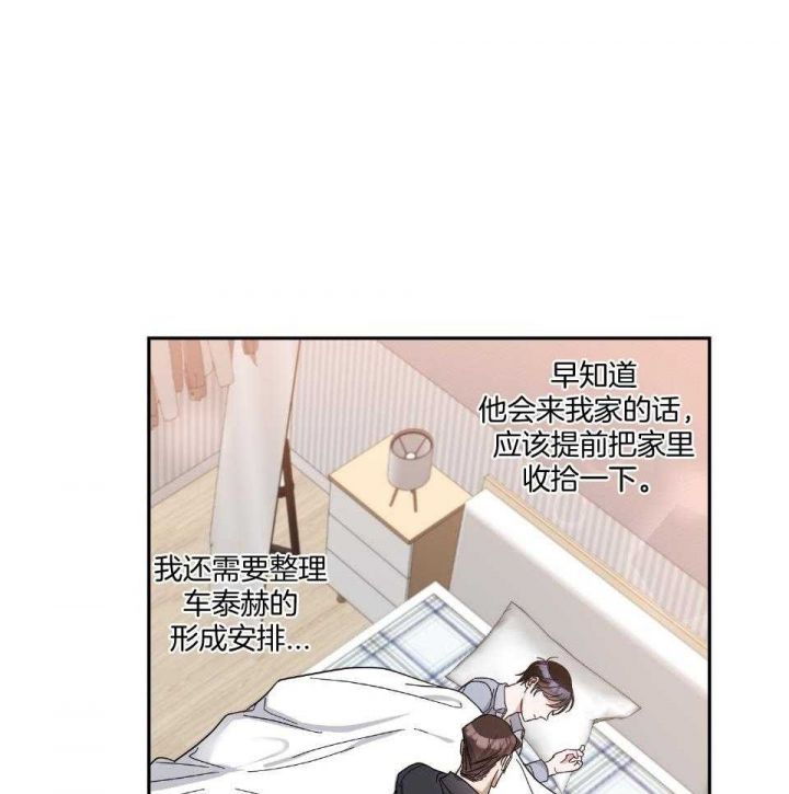 在我身边的每一天漫画,第54话3图