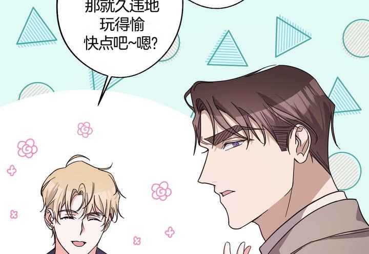 在我身边有一个篱笆歌谱漫画,第60话4图