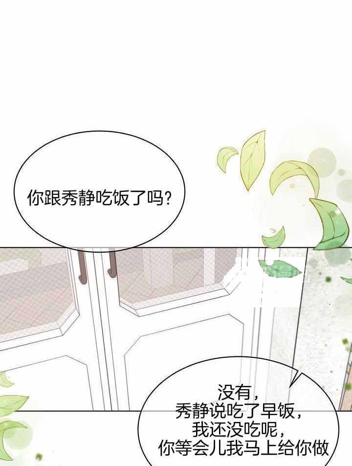 失恋自己一个人去旅游有用吗漫画,第166话5图