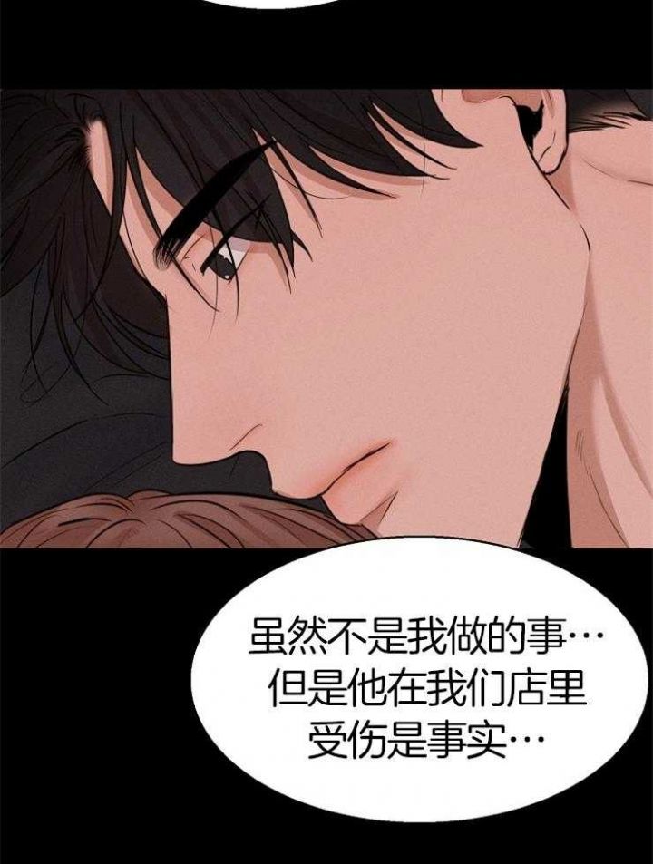 失恋自闭头像漫画,第131话4图