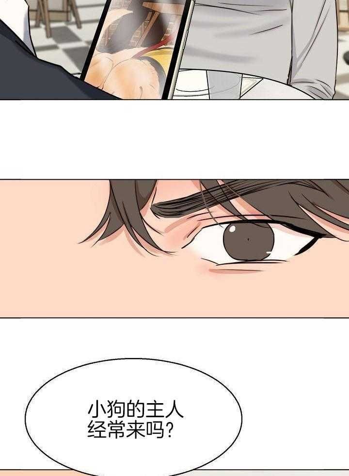 失恋歌曲漫画,第140话3图