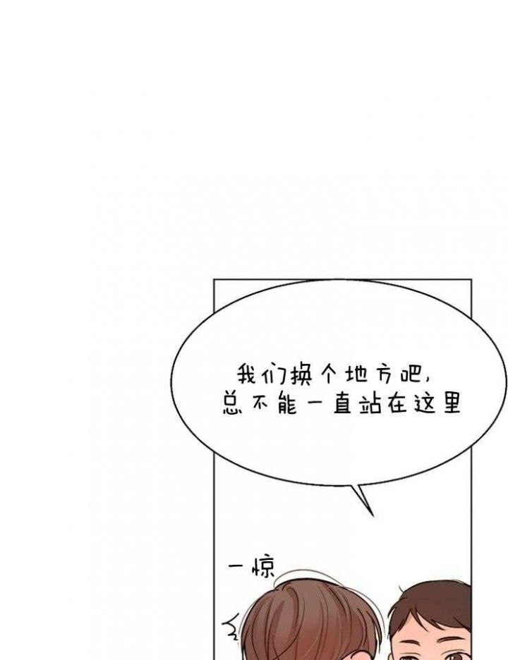 失恋歌曲漫画,第128话1图