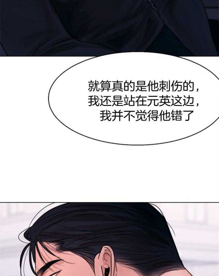 失恋自愈系句子漫画,第134话4图