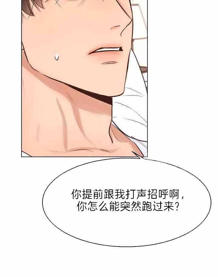 失恋自救计划电子书漫画,第155话5图