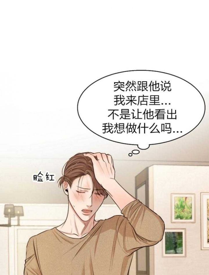 失恋33天漫画,第116话4图