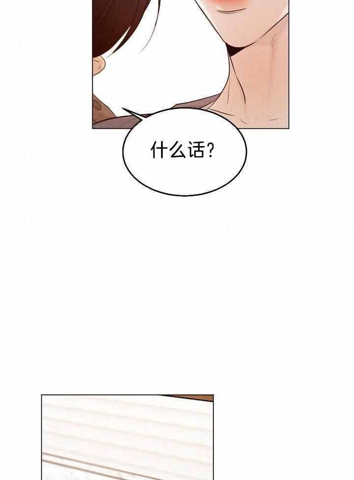失恋自愈的经典句子漫画,第160话4图