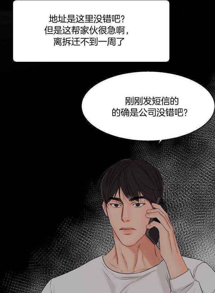 失恋自救手册汪拾米漫画,第144话3图