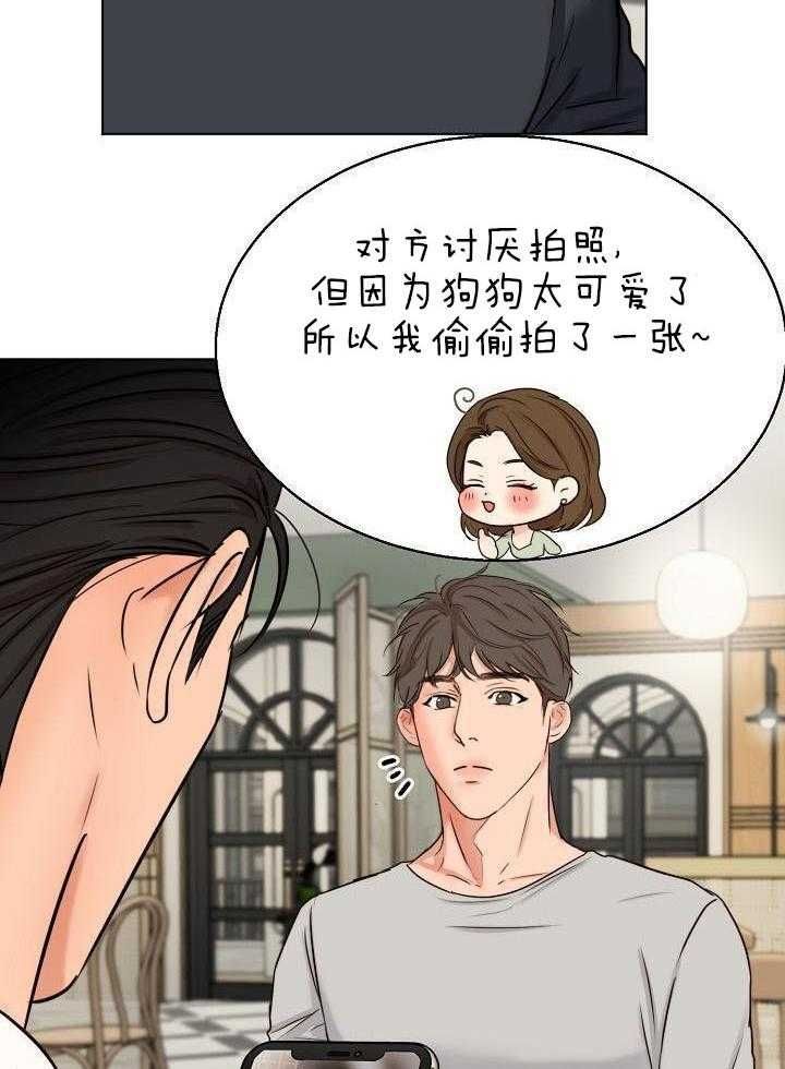 失恋歌曲漫画,第140话2图