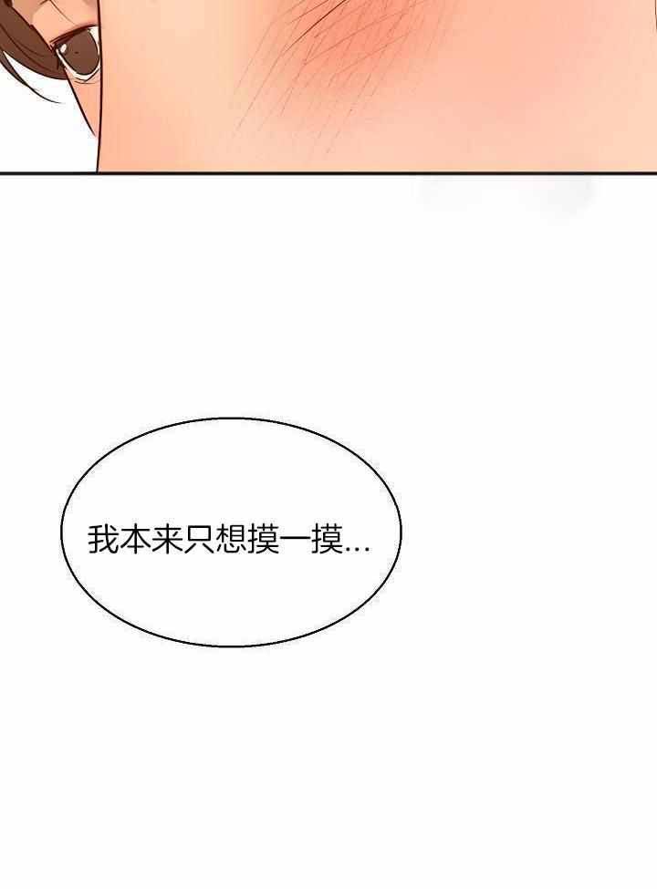 失恋自救计划电子书漫画,第164话5图