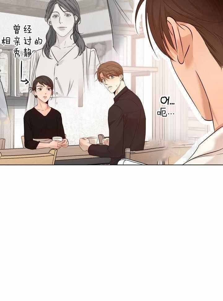 失恋自杀事件漫画,第165话4图