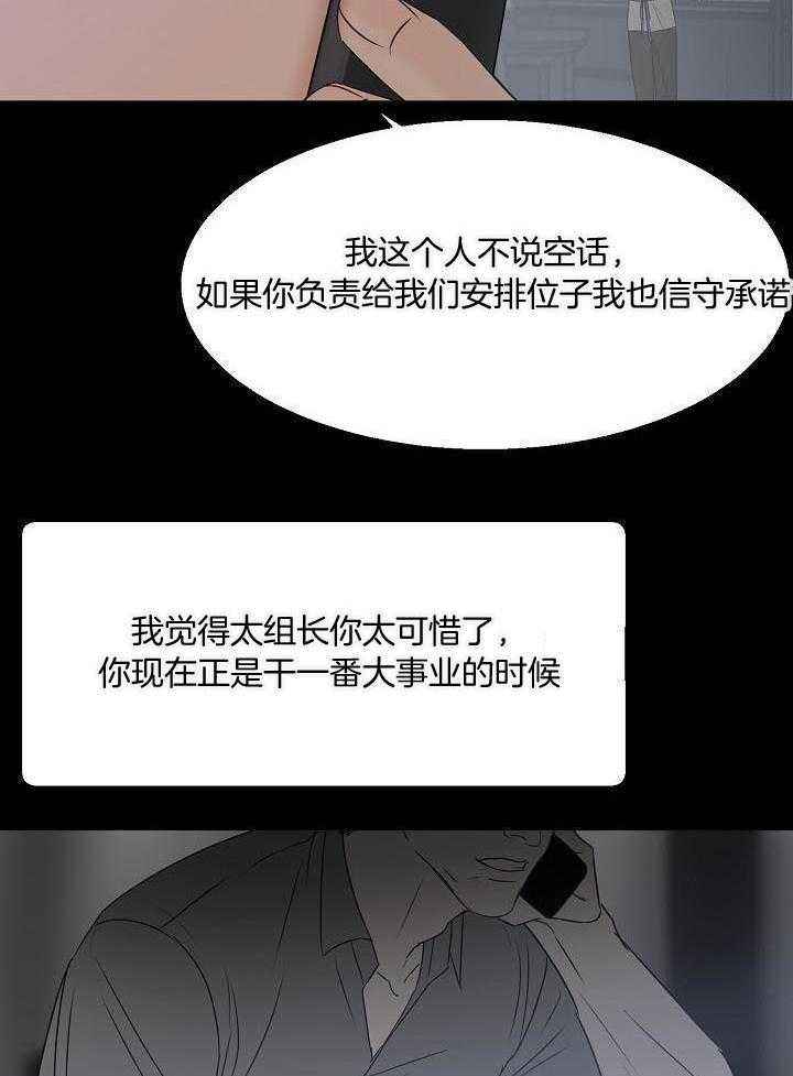 失恋自救手册汪拾米漫画,第144话5图