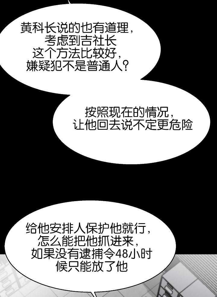 失恋挽救 无法自拔漫画,第122话3图