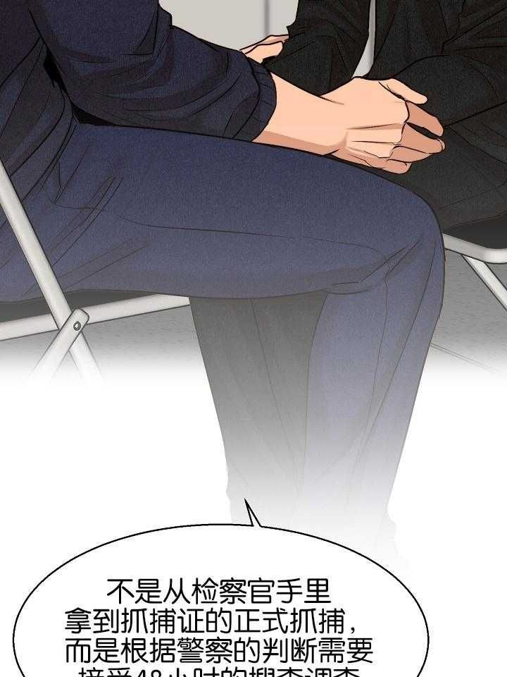 失恋头像漫画,第123话3图