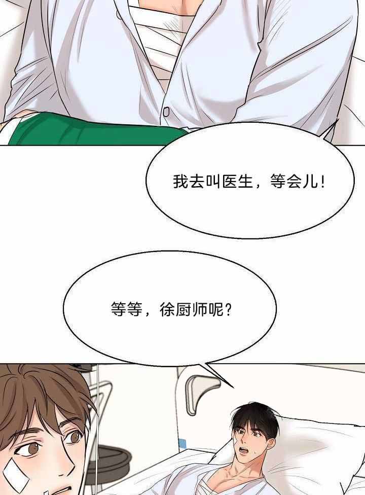 失恋自暴自弃的人该如何振作起来漫画,第152话5图