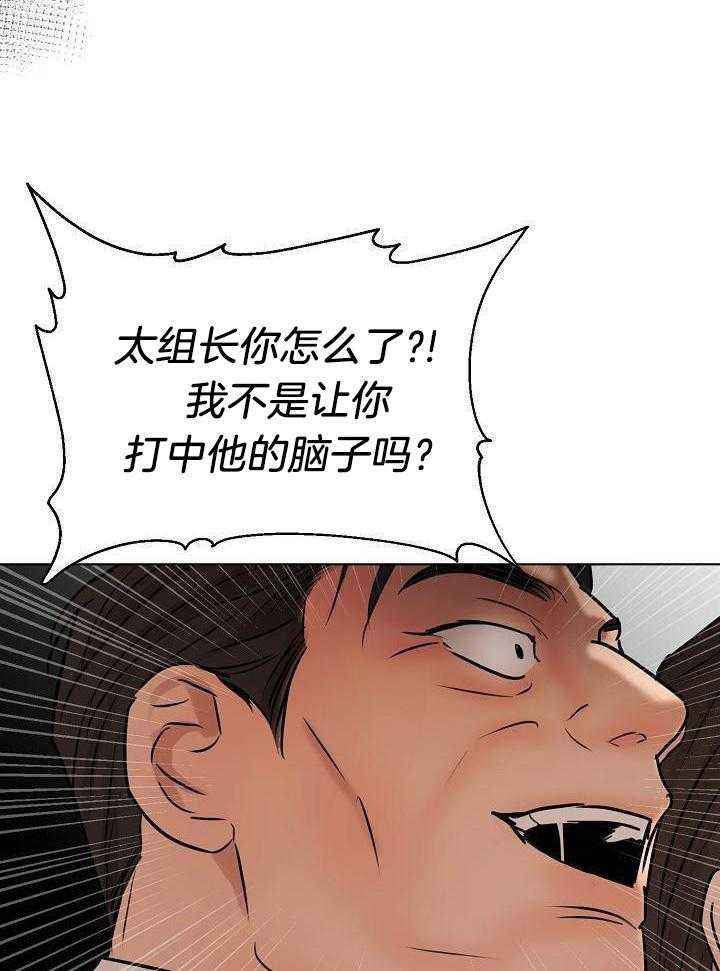失恋自救手册汪拾米漫画,第149话5图