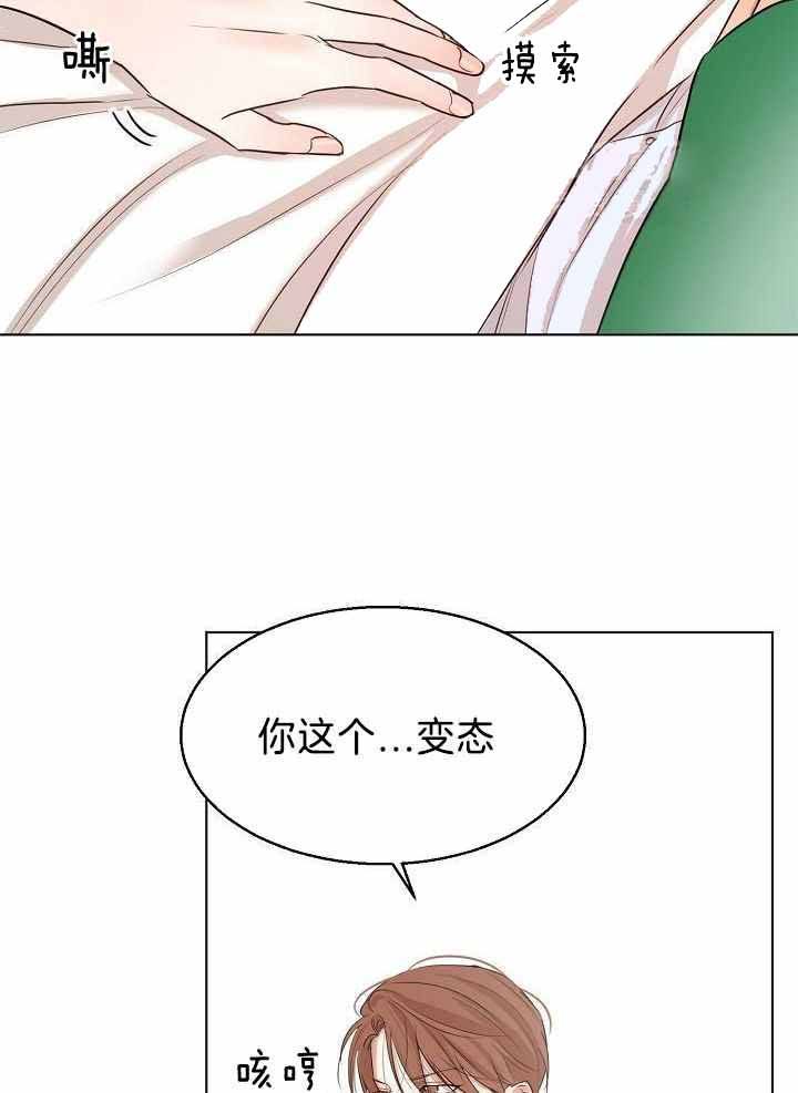 失恋自暴自弃的人该如何振作起来漫画,第154话4图