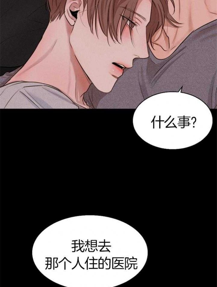 失恋自闭头像漫画,第131话3图