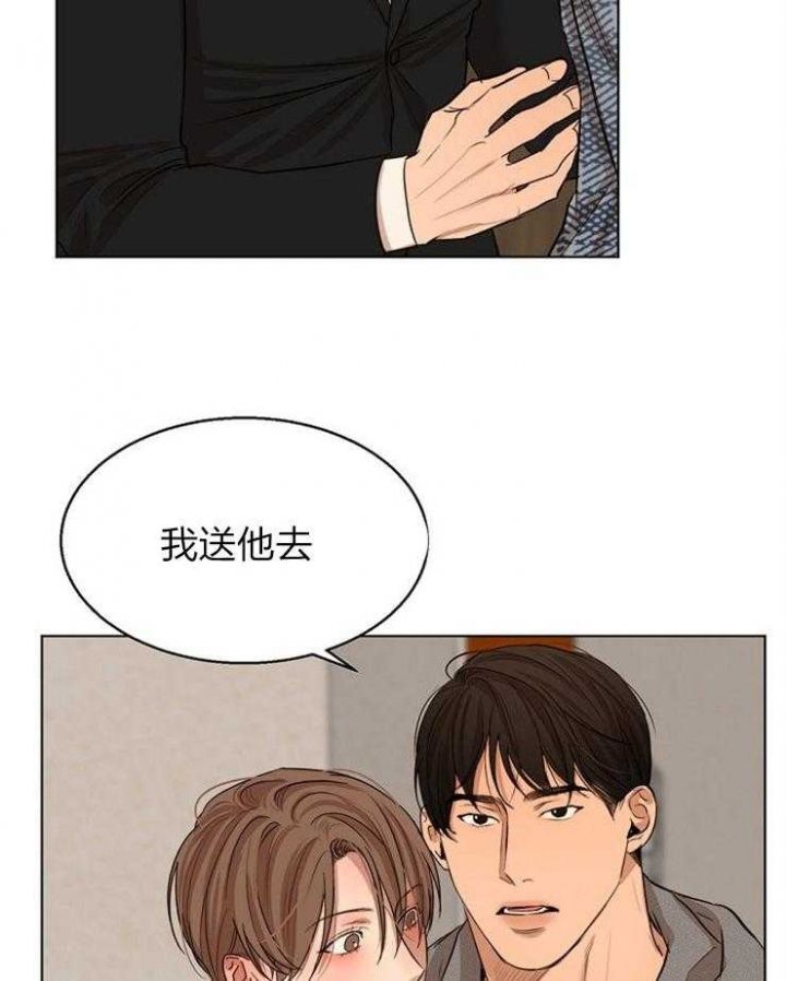 世联资管是什么公司漫画,第111话2图