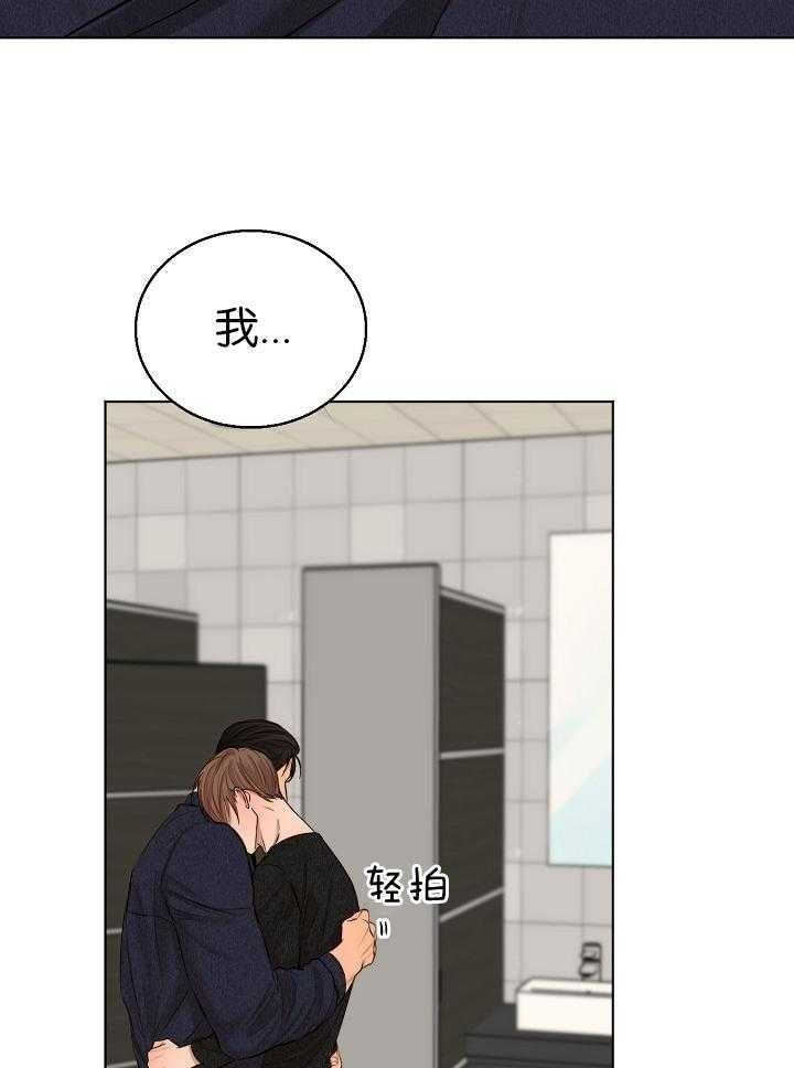 失恋自救免费观看完整版漫画,第121话3图