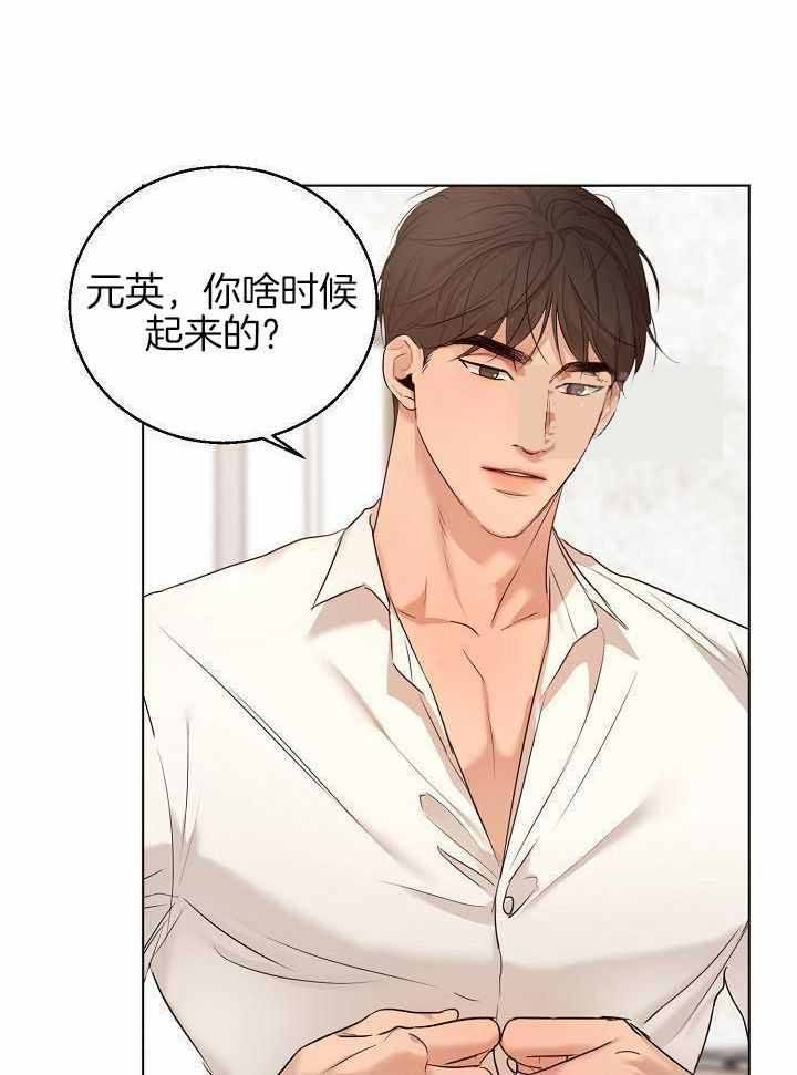 失恋自杀事件漫画,第165话2图