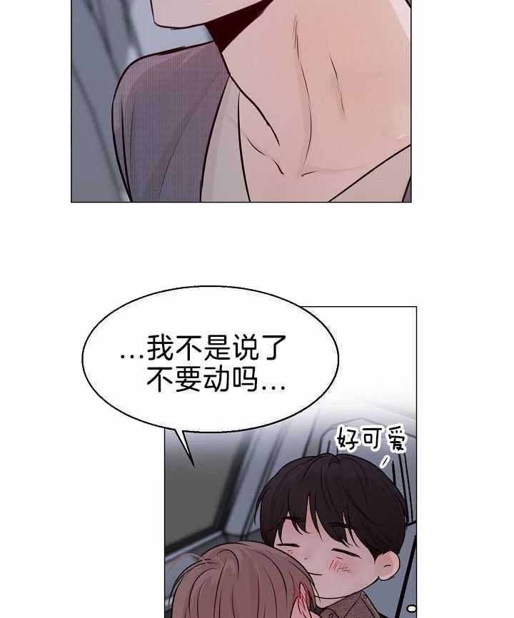 失恋自救免费观看完整版漫画,第159话4图