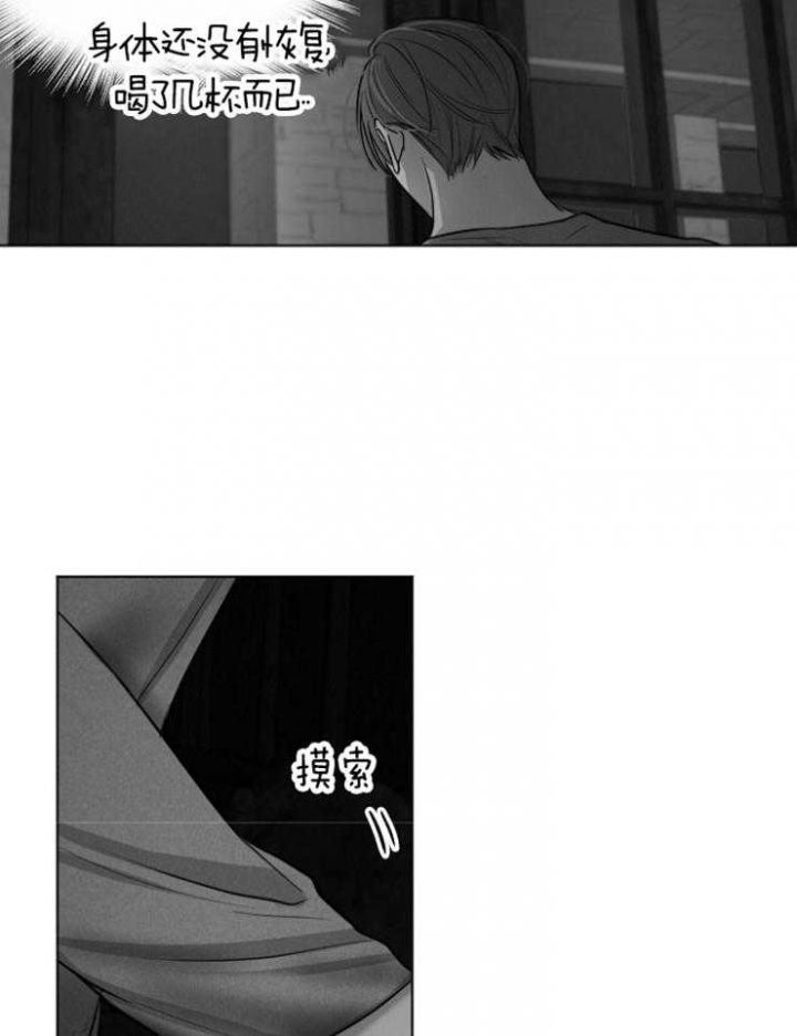 失恋自救免费观看完整版漫画,第117话4图