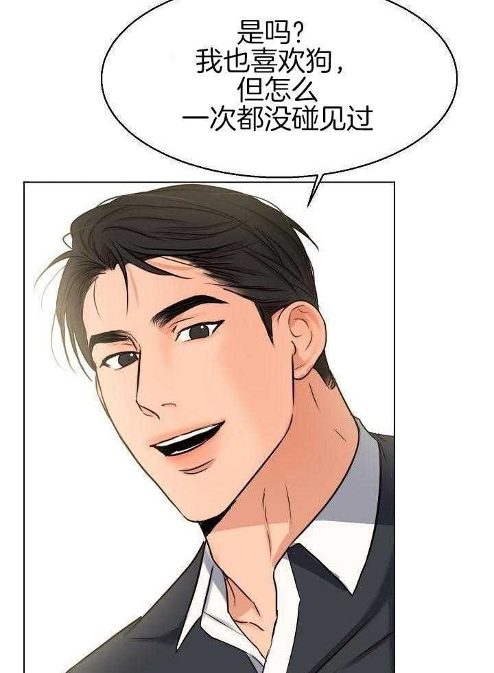 失恋歌曲漫画,第140话5图