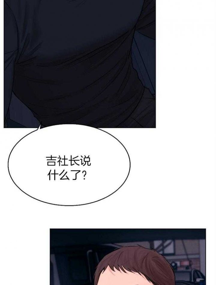 bpd失恋自救漫画,第133话4图