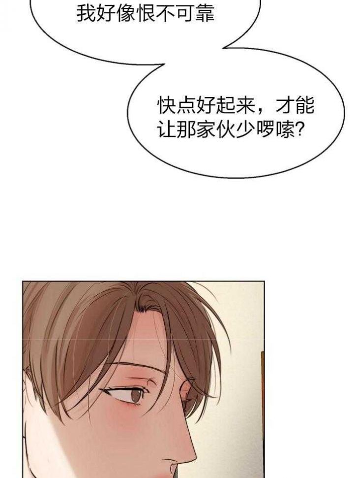 仕联咨询漫画,第113话4图