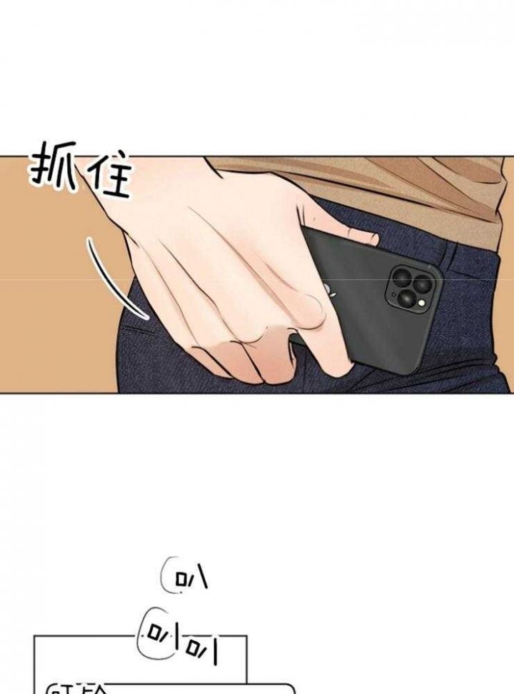 失恋33天漫画,第116话2图