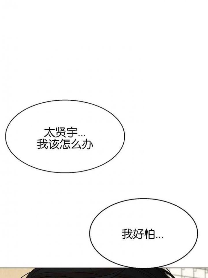 失恋自救中韩国漫画漫画,第124话1图