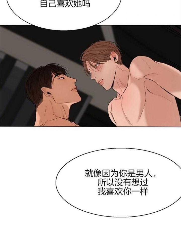 失恋自救计划小说免费漫画,第106话2图