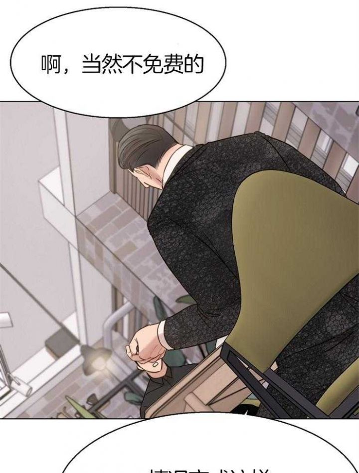 失恋自救指南图解漫画,第132话4图