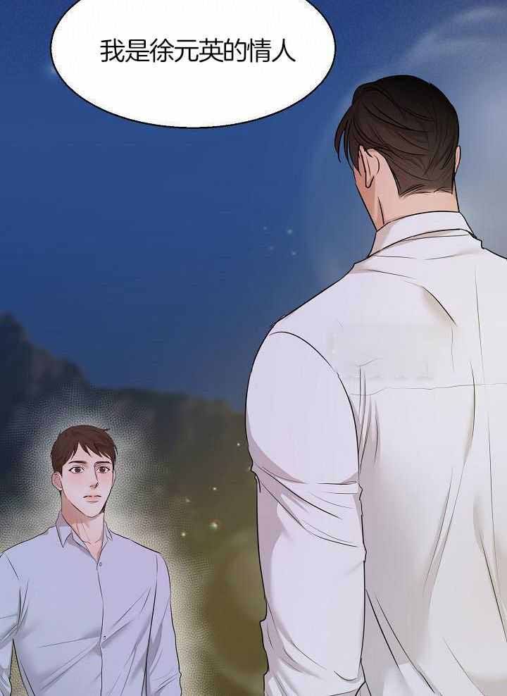 失恋自我疗伤方法漫画,第162话2图