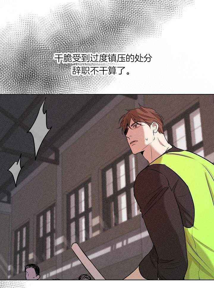 失恋自救手册汪拾米漫画,第149话4图