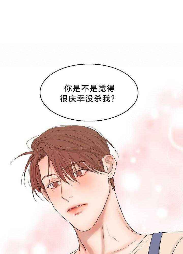失恋自我救赎经典语录漫画,第143话1图