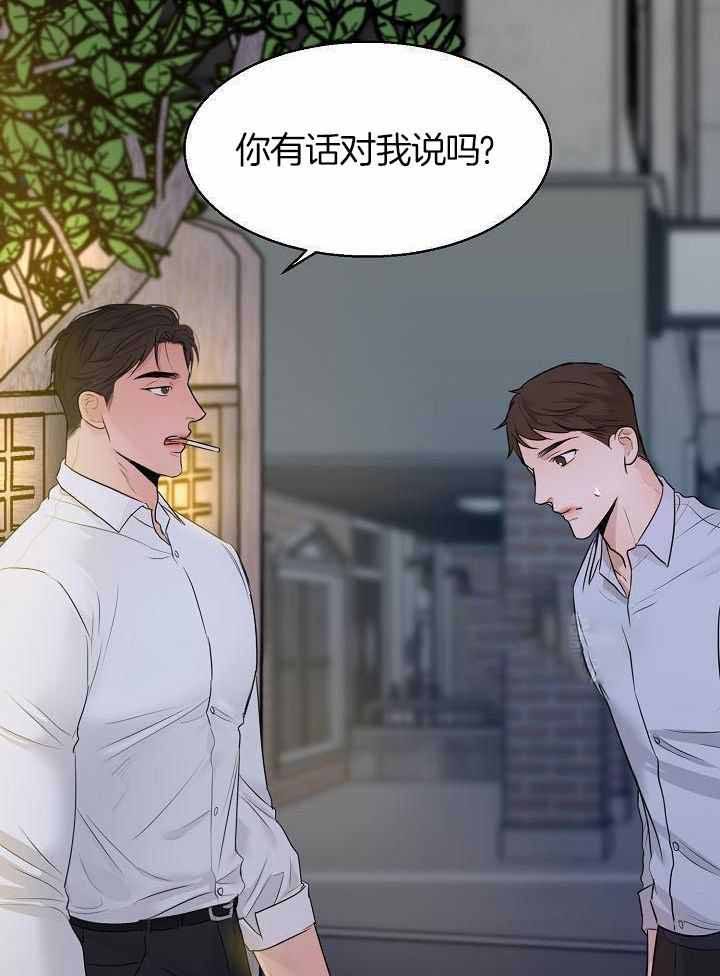 石莲子别名漫画,第161话2图