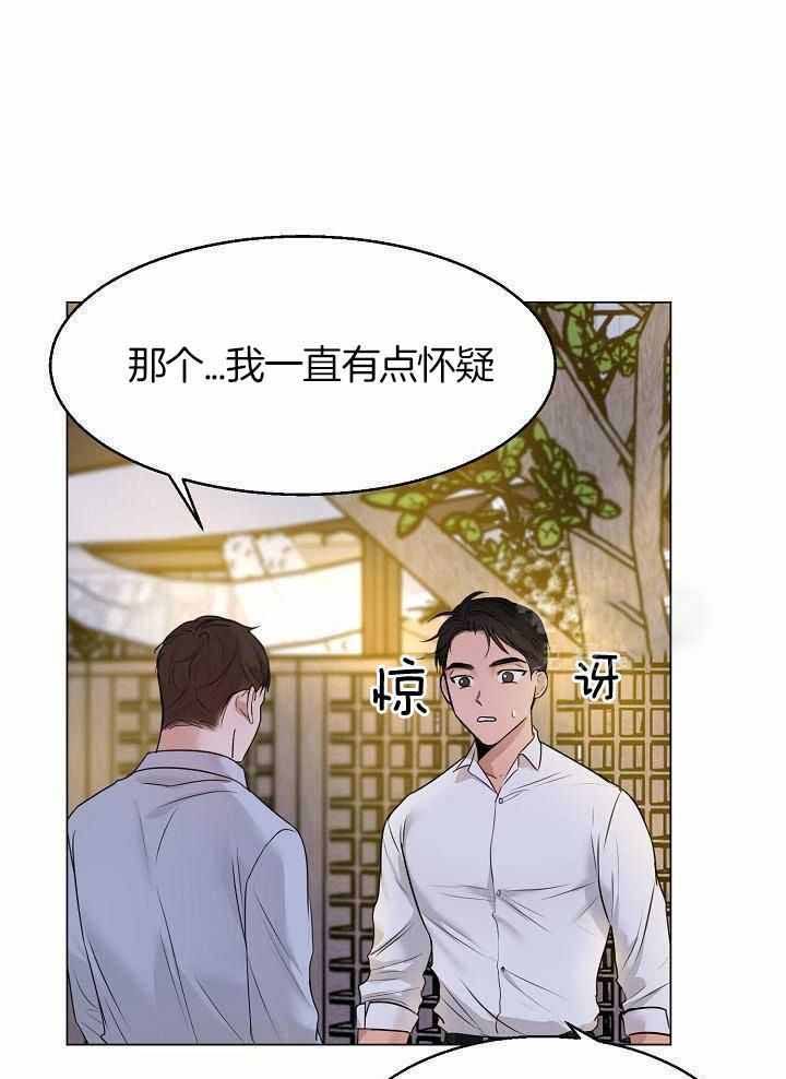 失恋自我疗伤方法漫画,第162话5图