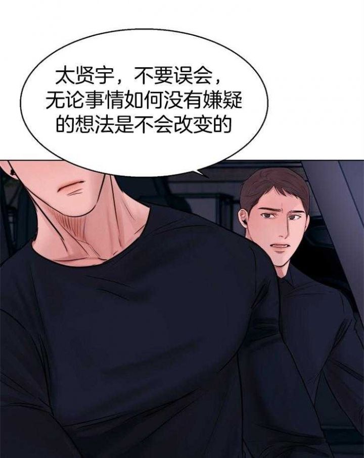 失恋自愈系句子漫画,第134话3图