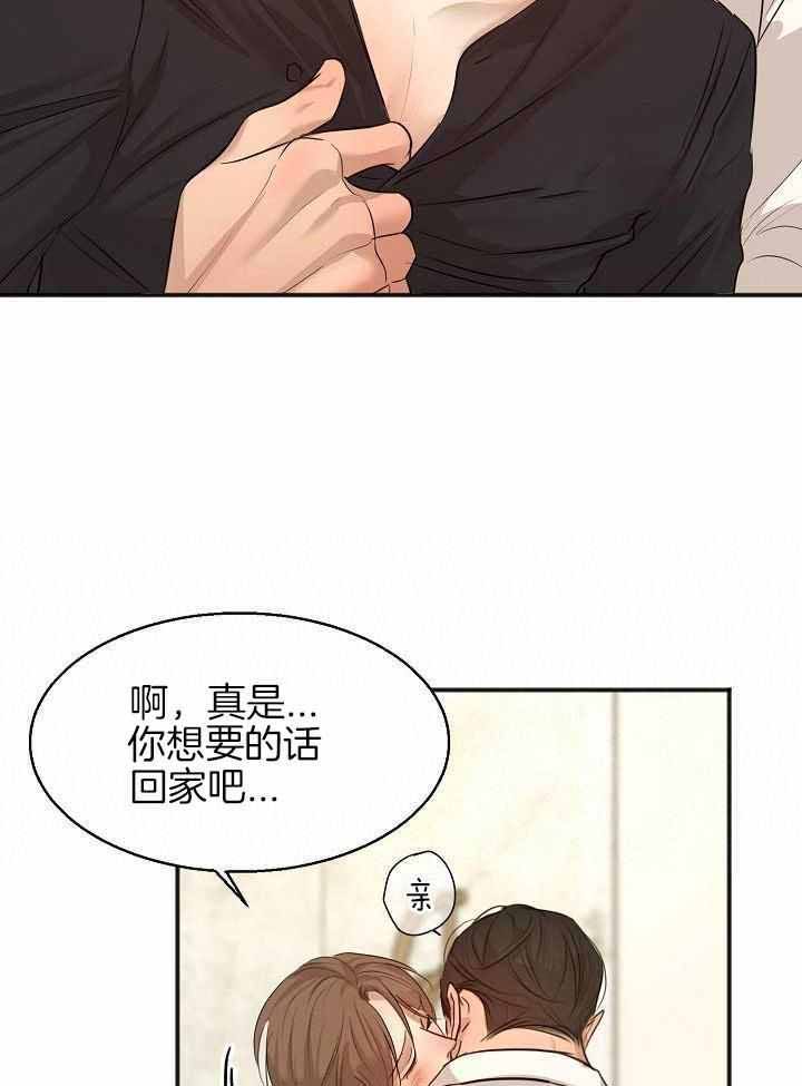 失恋自救计划电子书漫画,第164话2图
